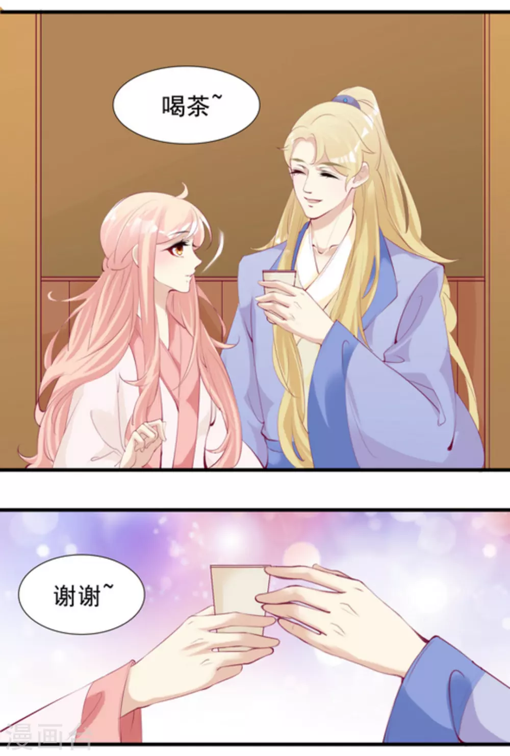 将军求放过漫画,第77话1图