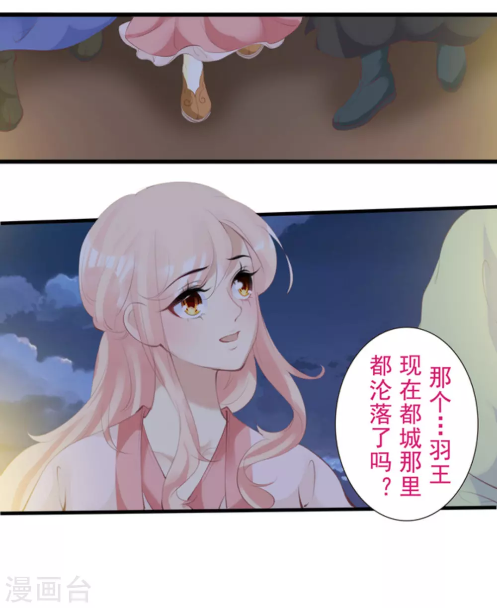 将军求放过全集漫画,第82话1图