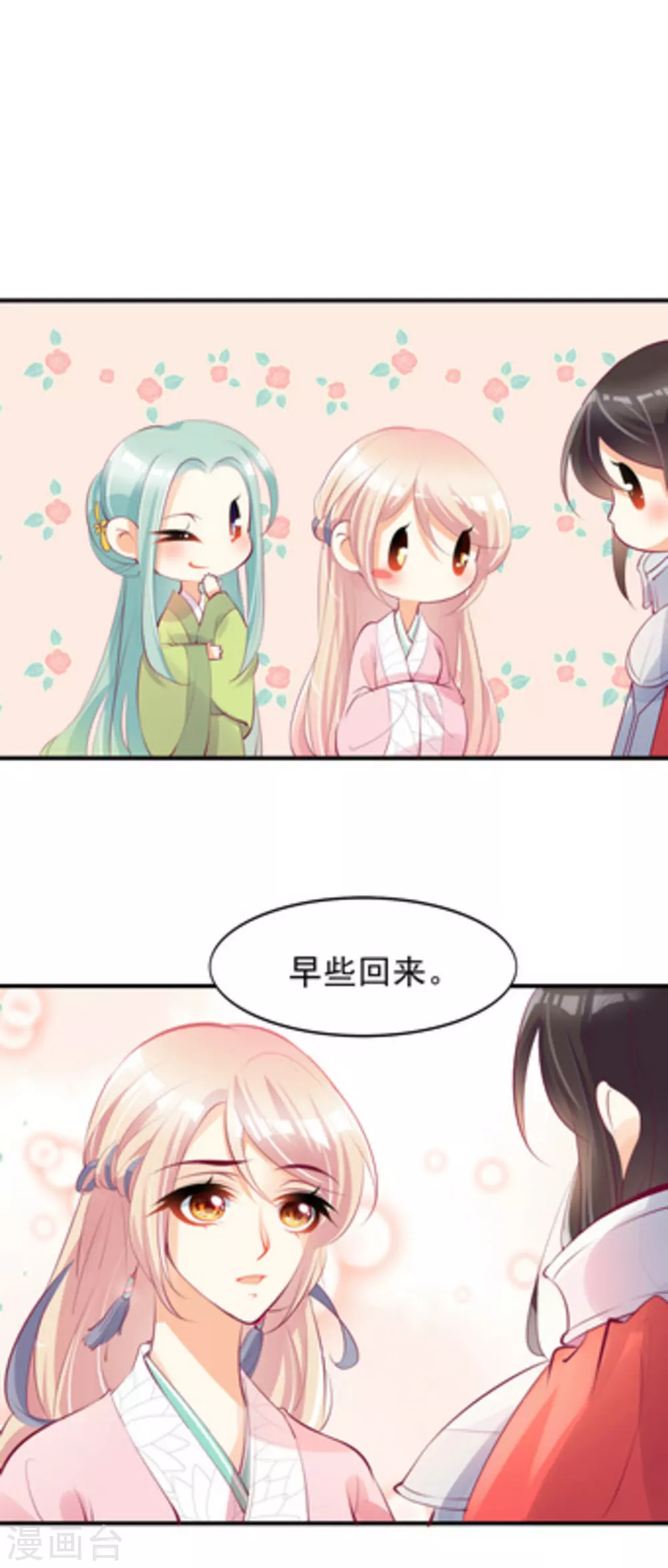 将军求放过漫画,第17话2图
