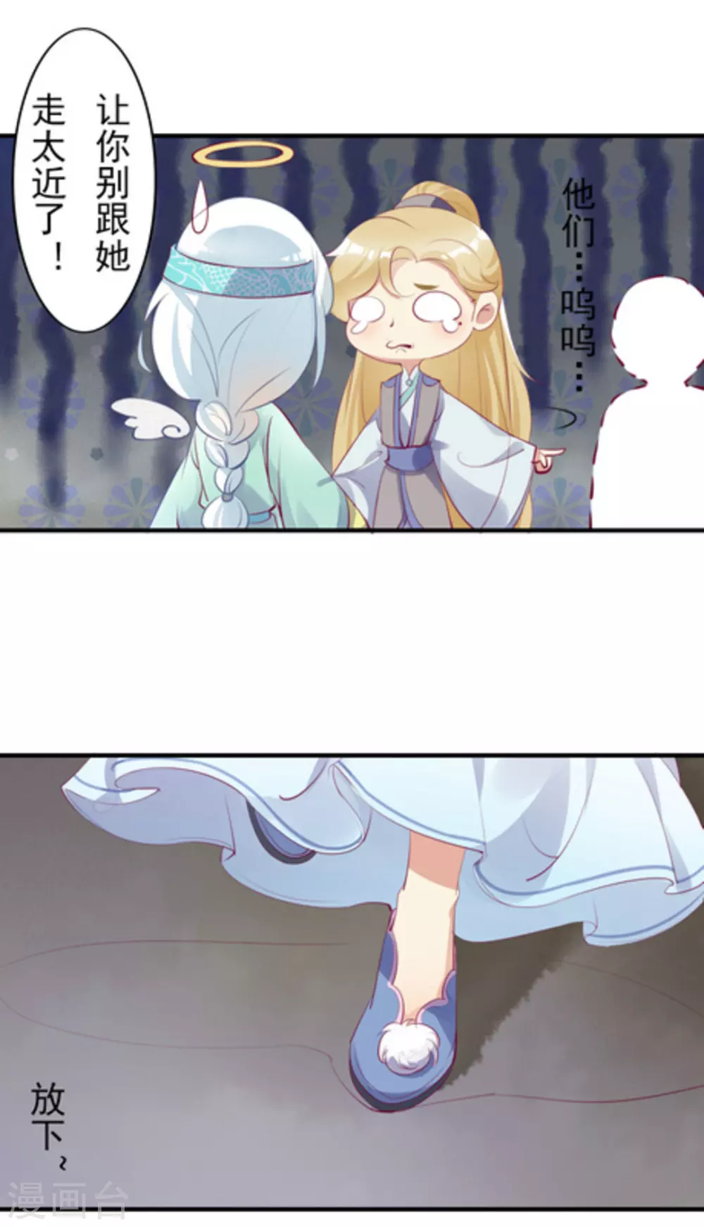 将军求放过全集漫画,第30话1图