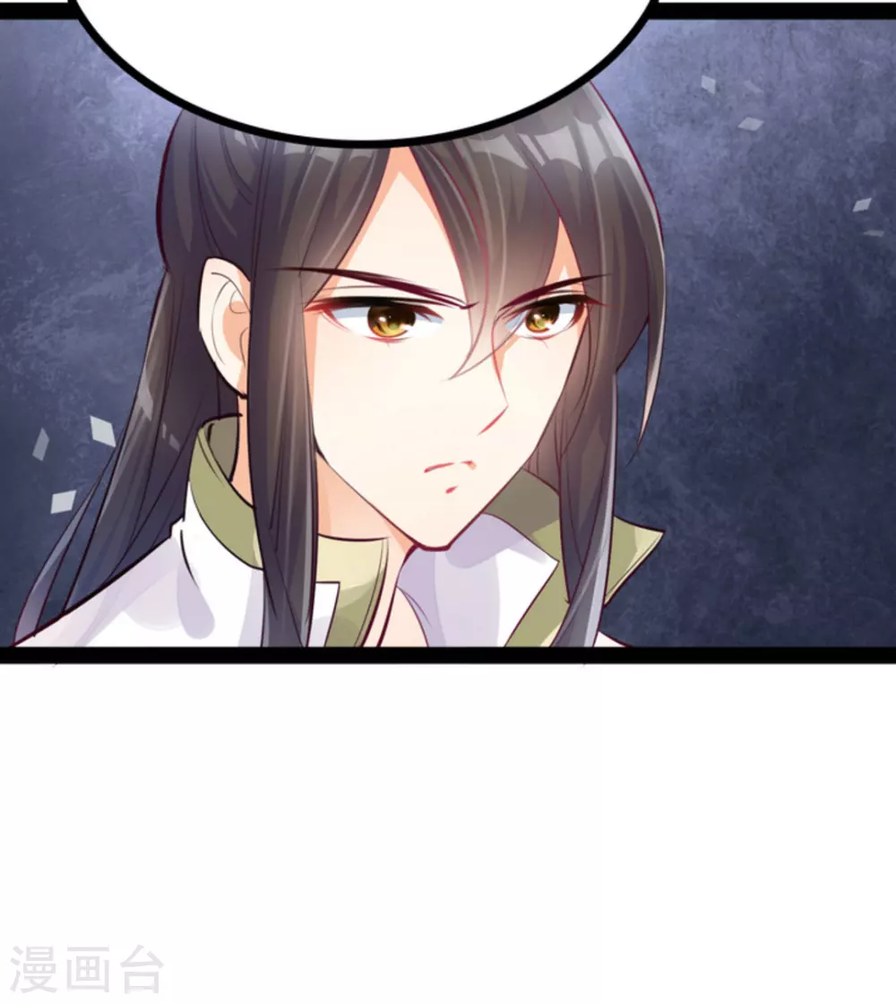 将军求放过漫画,第6话2图