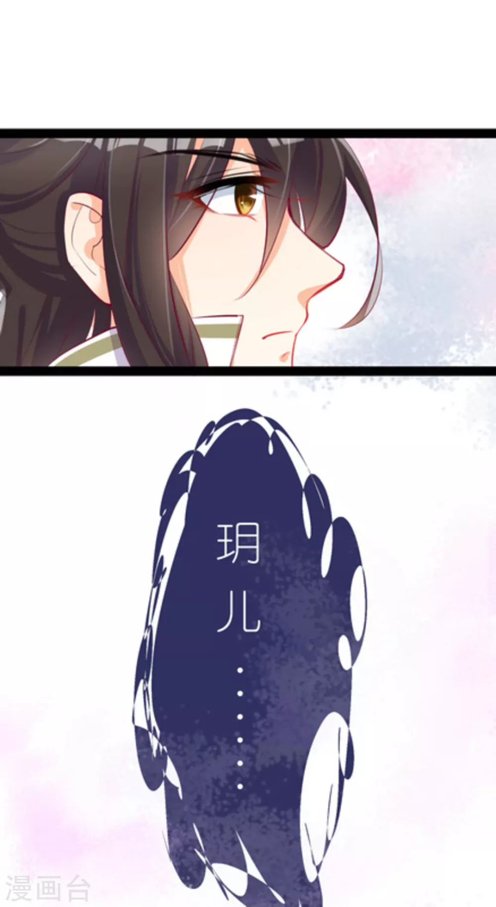 将军求放过漫画,第6话2图