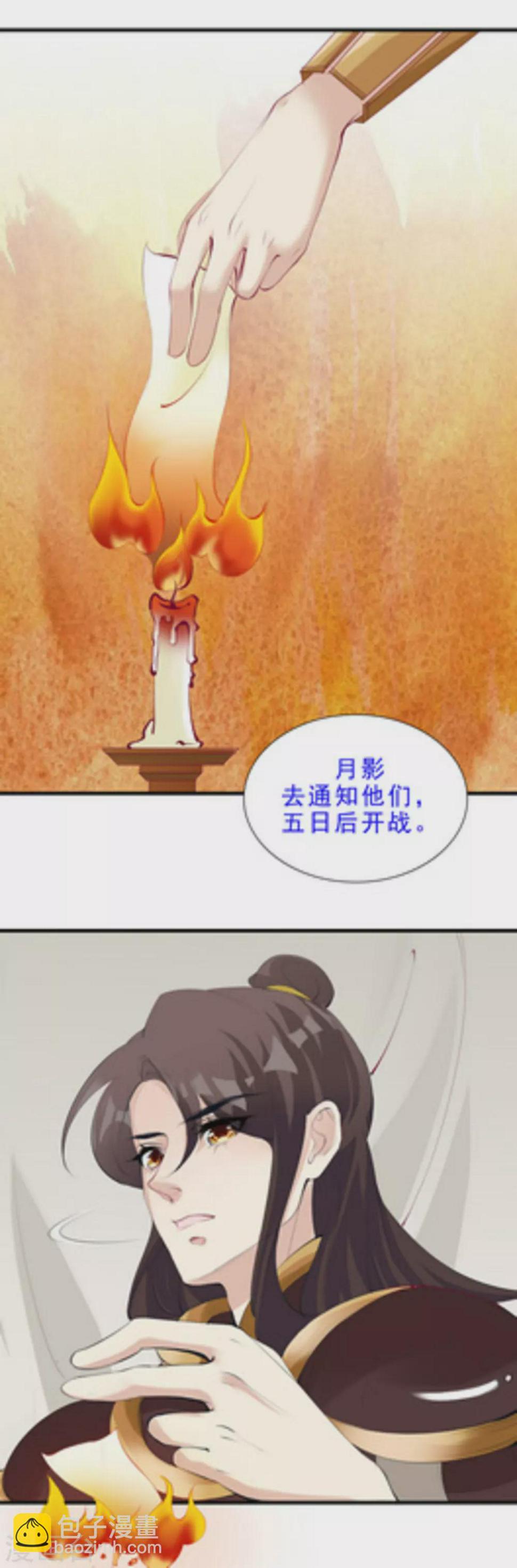将军求放过全集漫画,第55话1图
