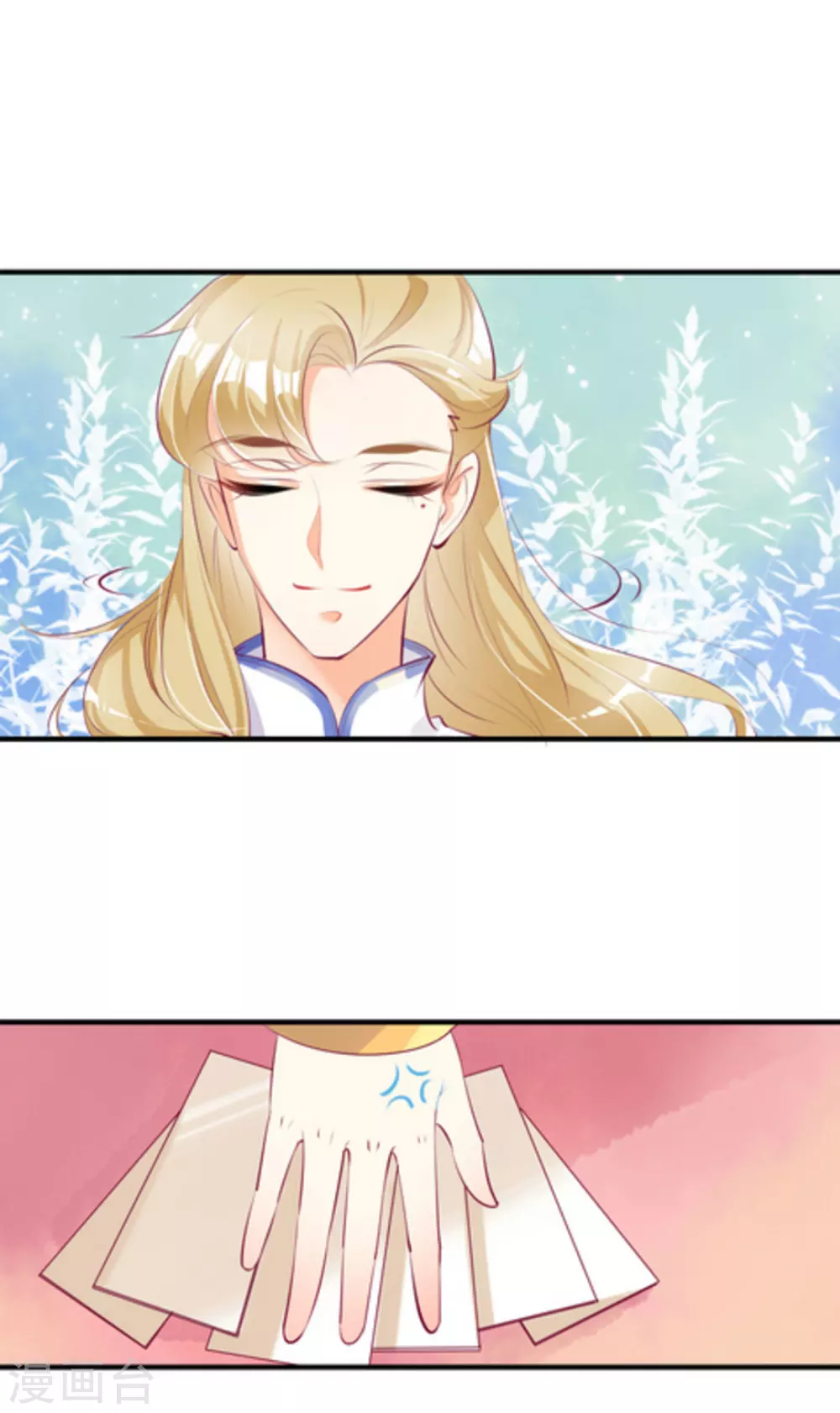 将军求放过漫画,第11话2图
