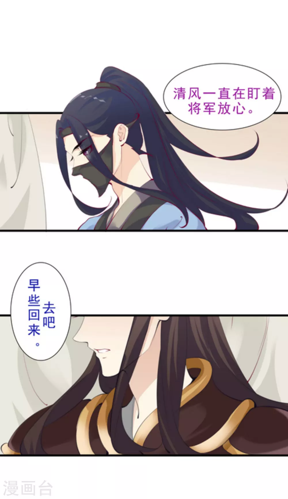 将军求放过漫画,第56话1图