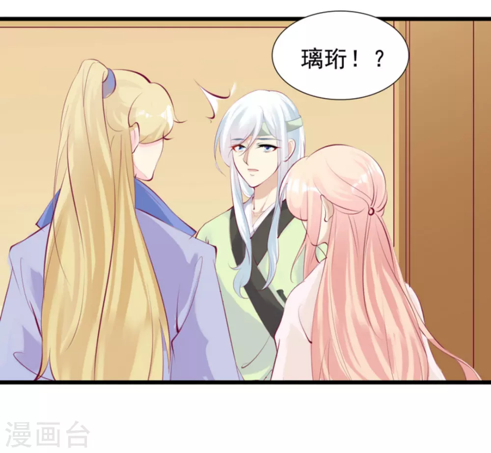 将军求放过漫画,第80话1图