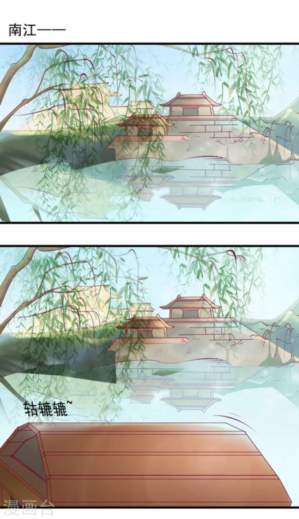 将军求放过漫画,第78话2图