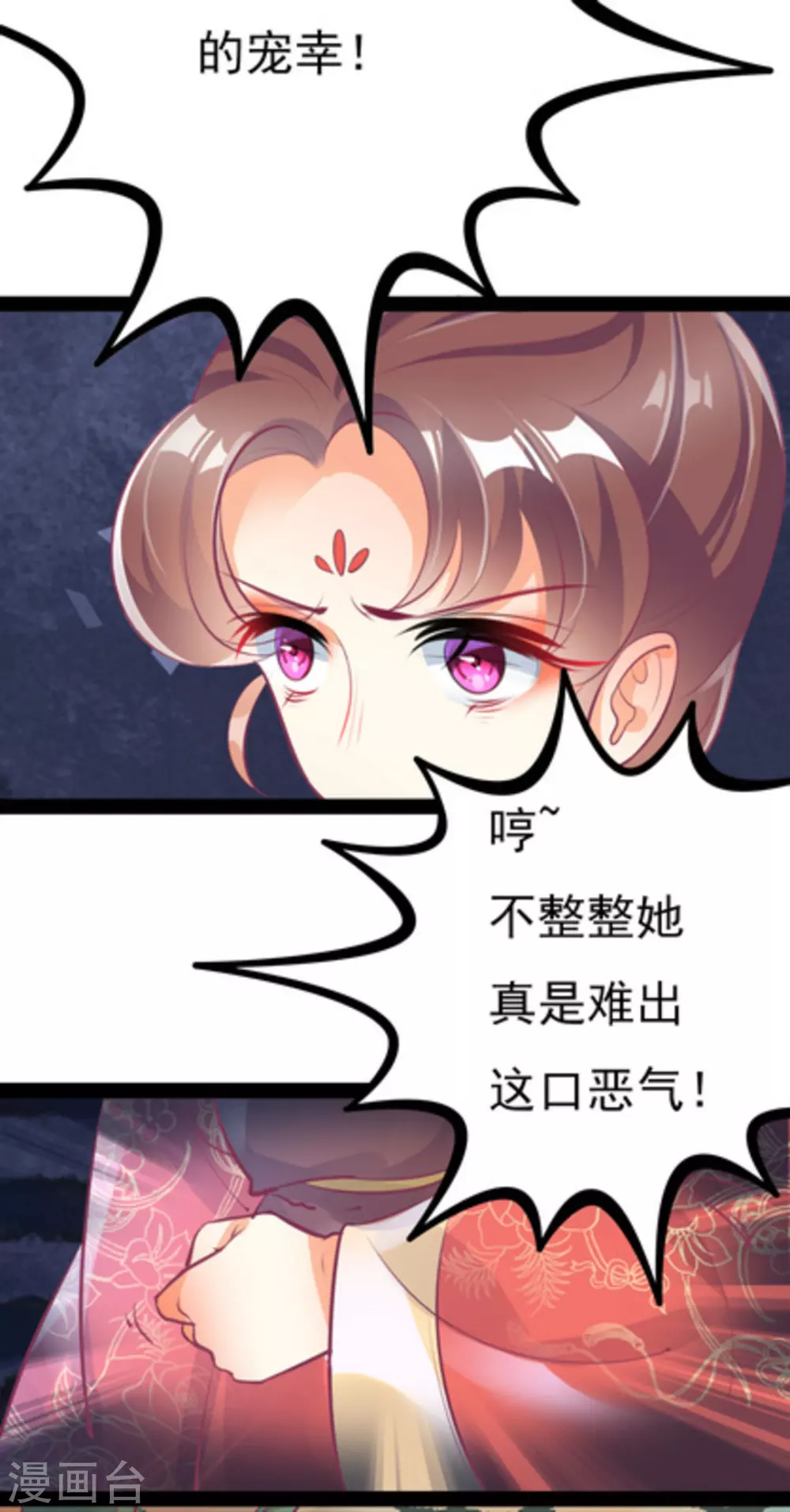 将军求放过漫画原著小说漫画,第4话1图