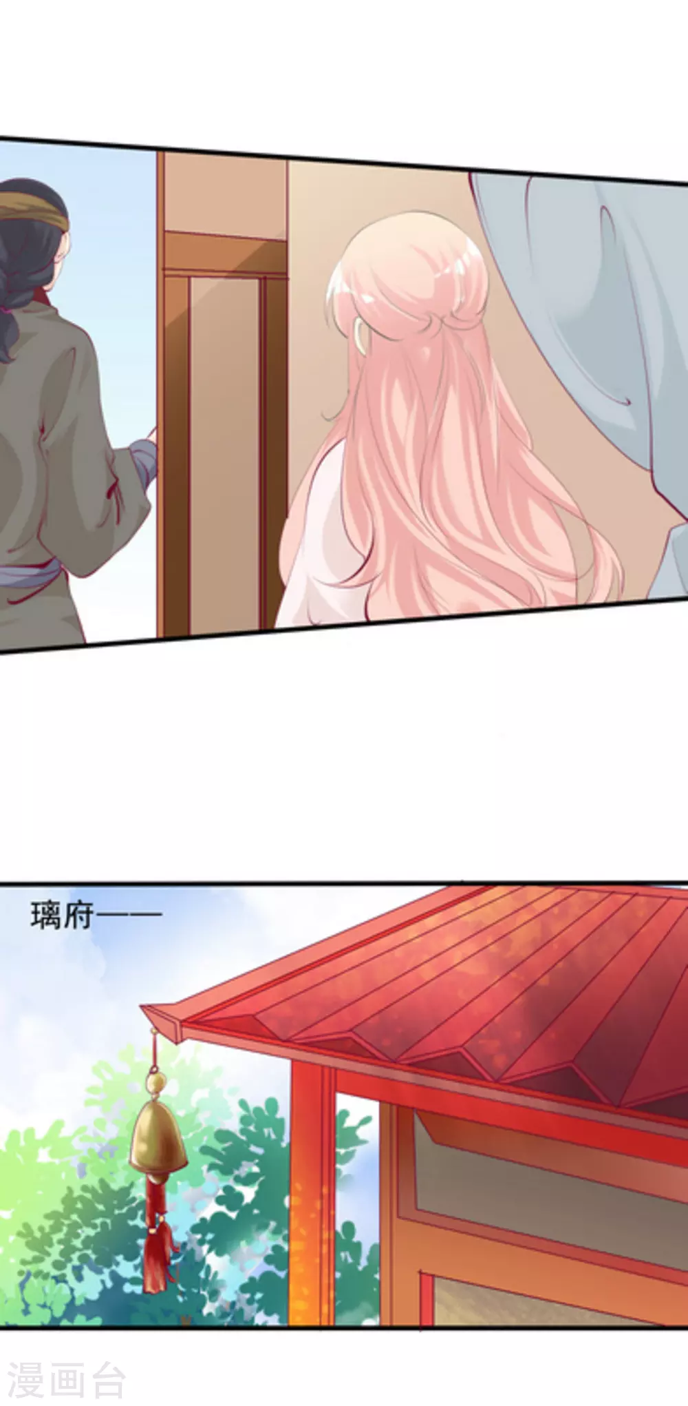 将军求放过漫画,第70话1图