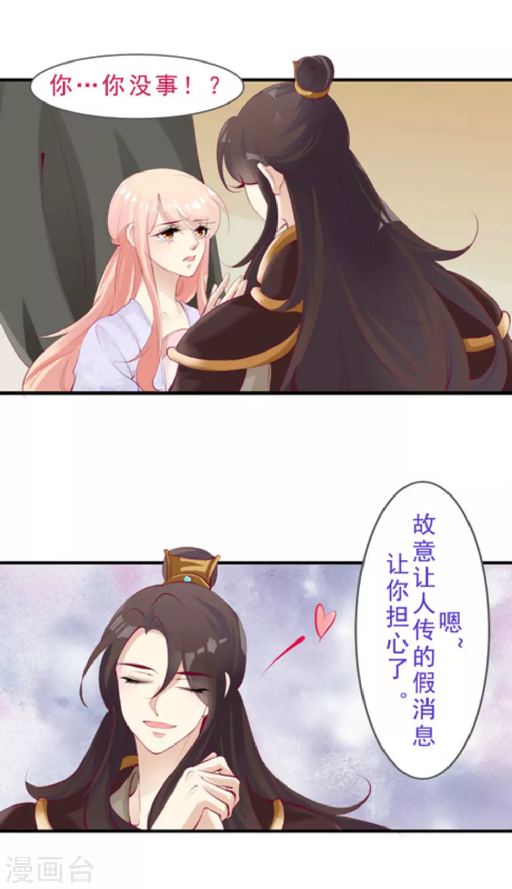 将军求放过全集漫画,第52话2图