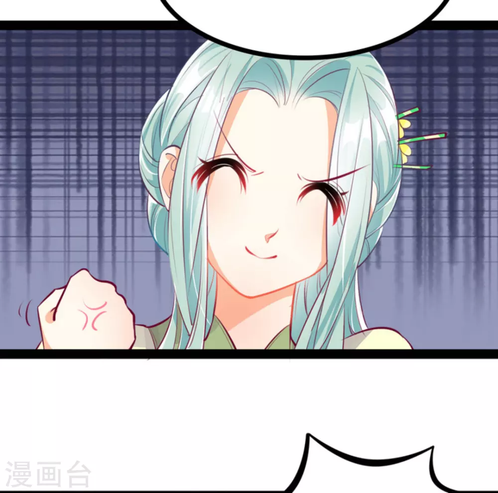 将军求放过漫画,第5话2图