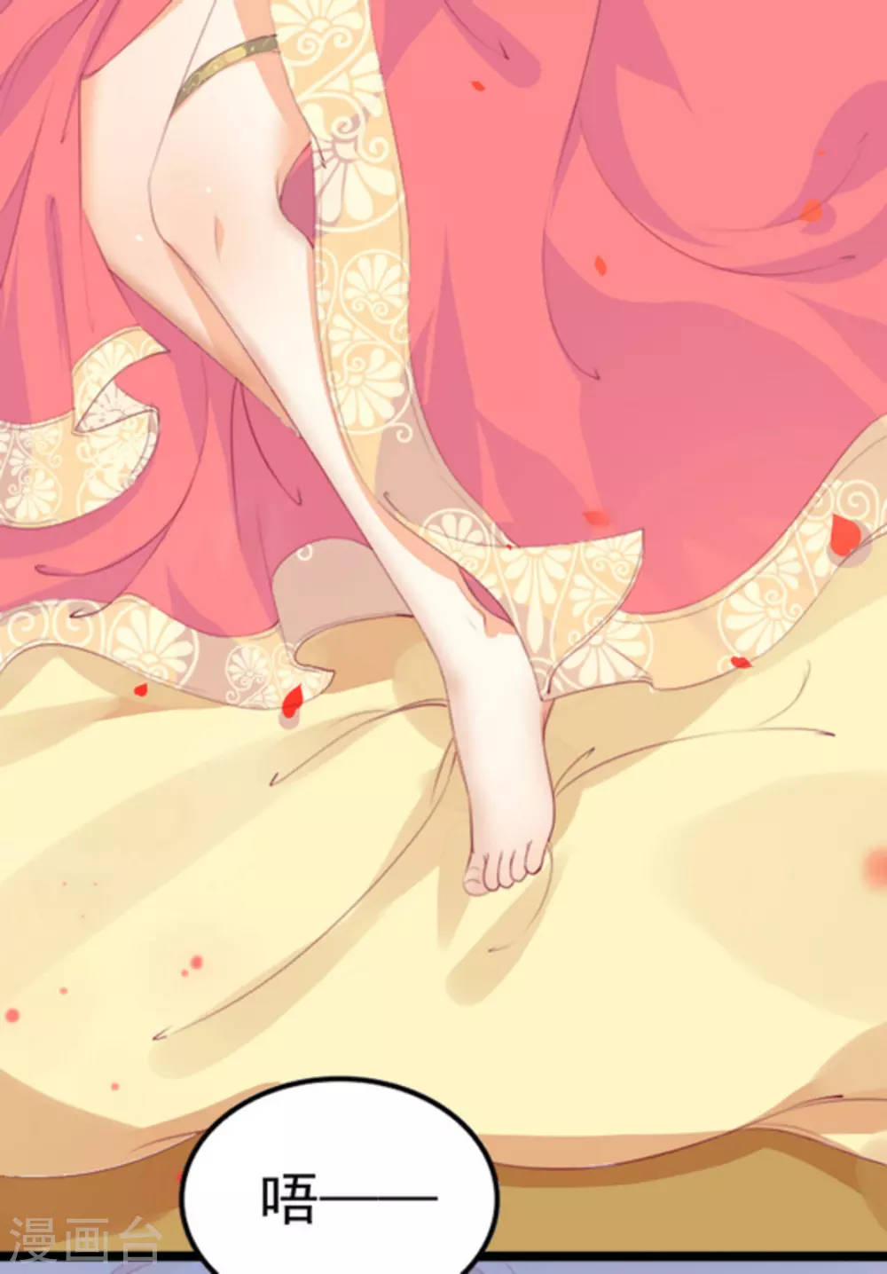 将军求放过全集漫画,第1话2图