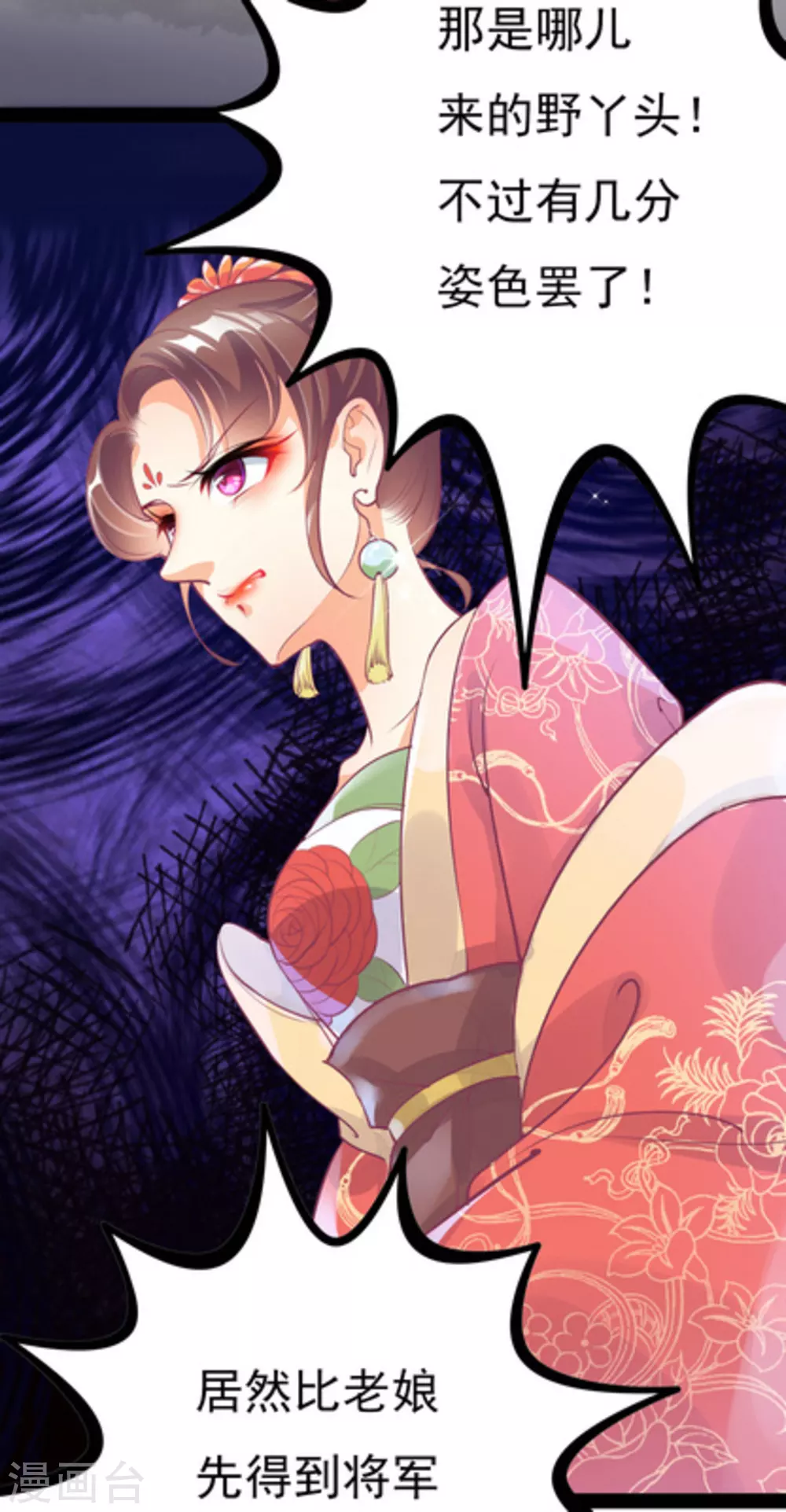 将军求放过漫画原著小说漫画,第4话2图