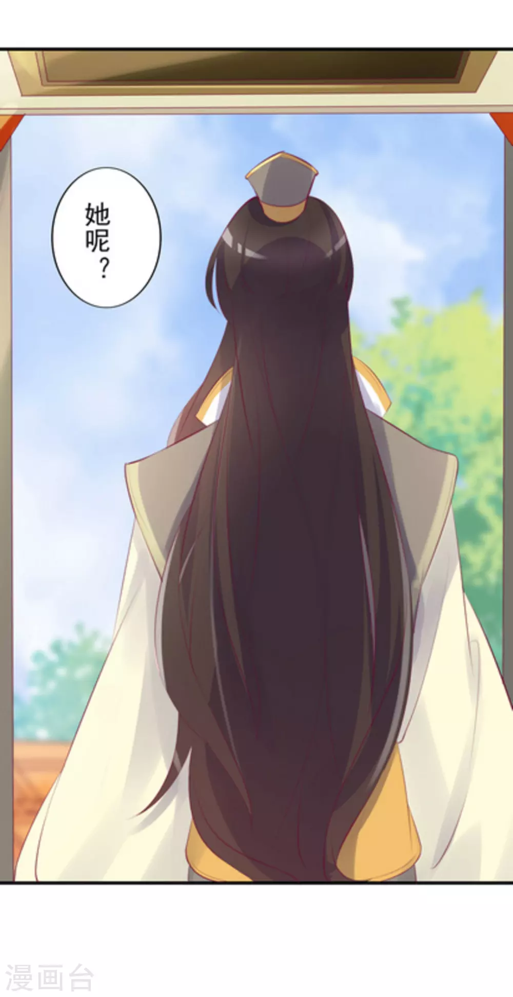 将军求放过小说免费阅读漫画,第20话1图
