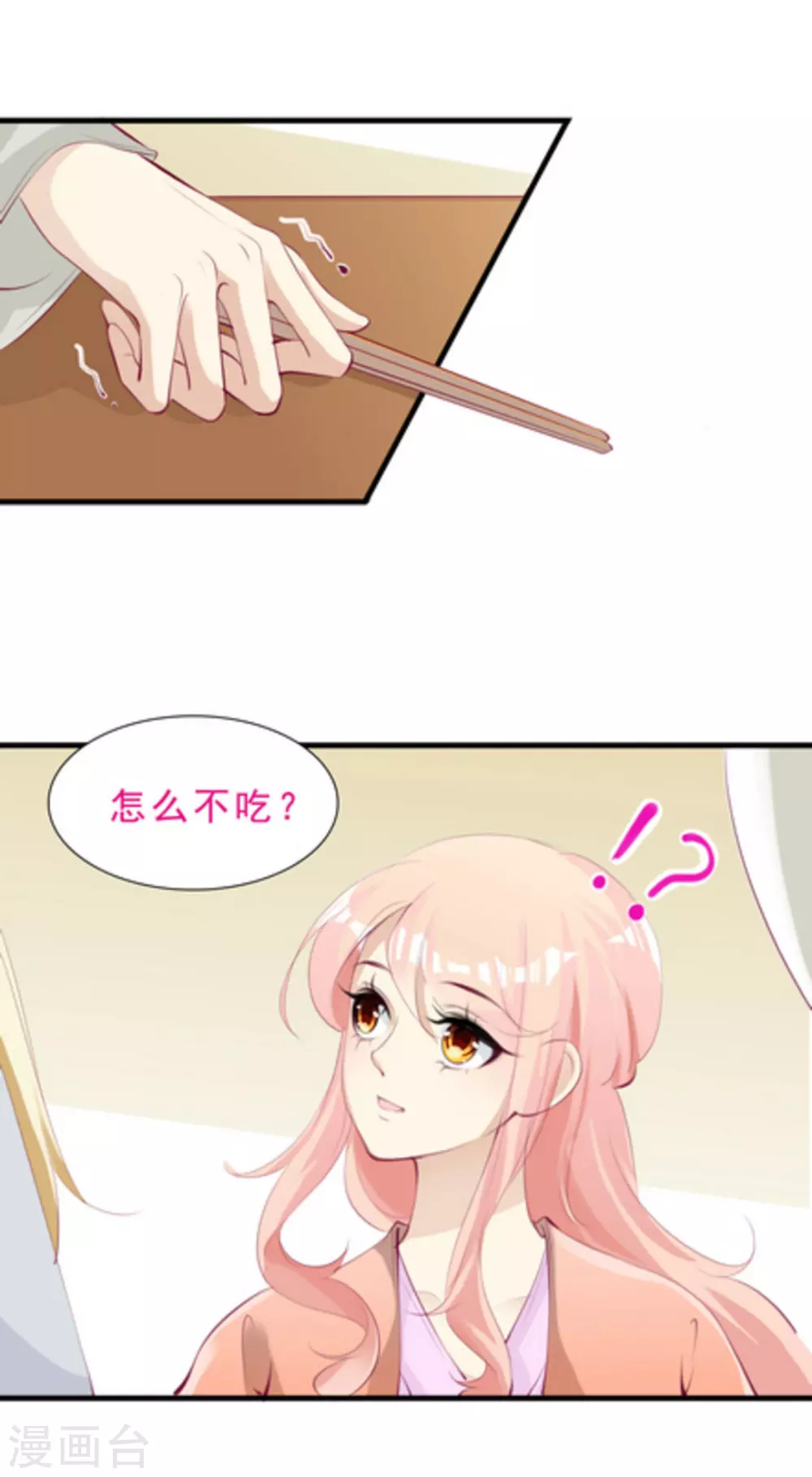 将军求放过全集漫画,第55话2图