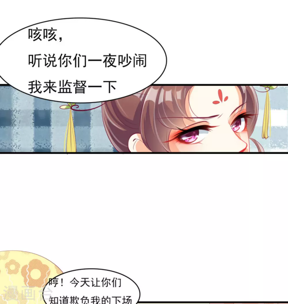 将军求放过全集漫画,第7话2图