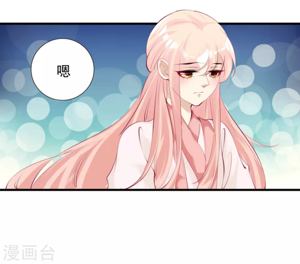 将军求放过漫画,第77话1图