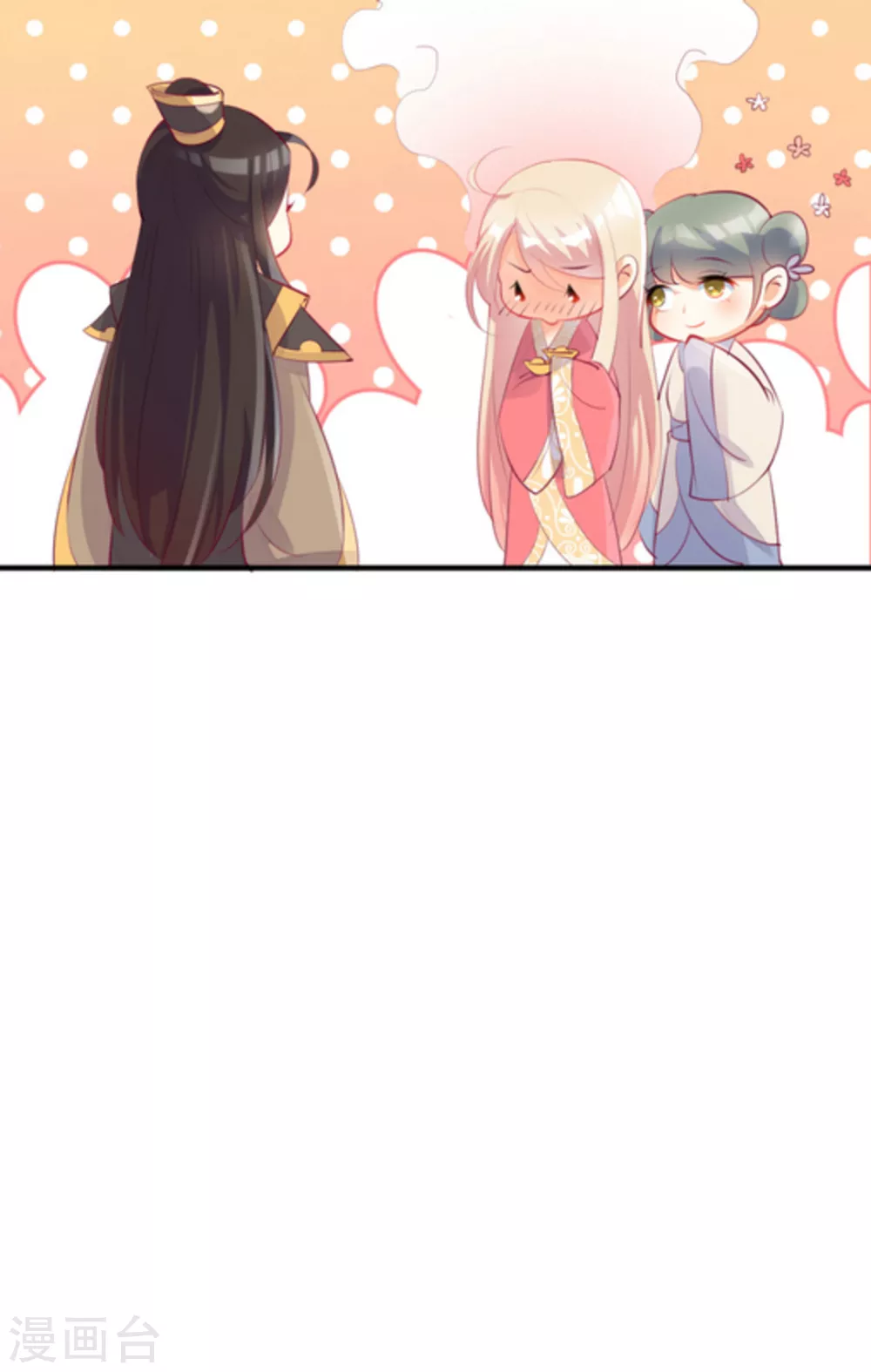 将军求放过漫画,第8话2图