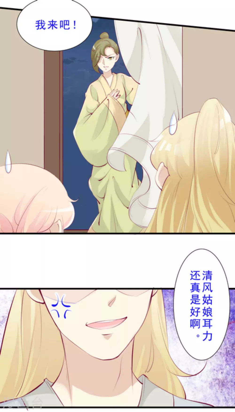 将军求放过全集漫画,第55话1图