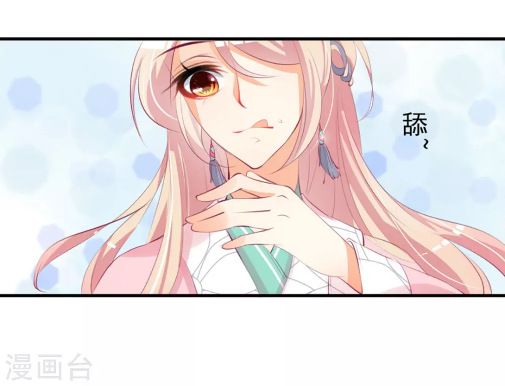 将军求放过漫画,第15话1图
