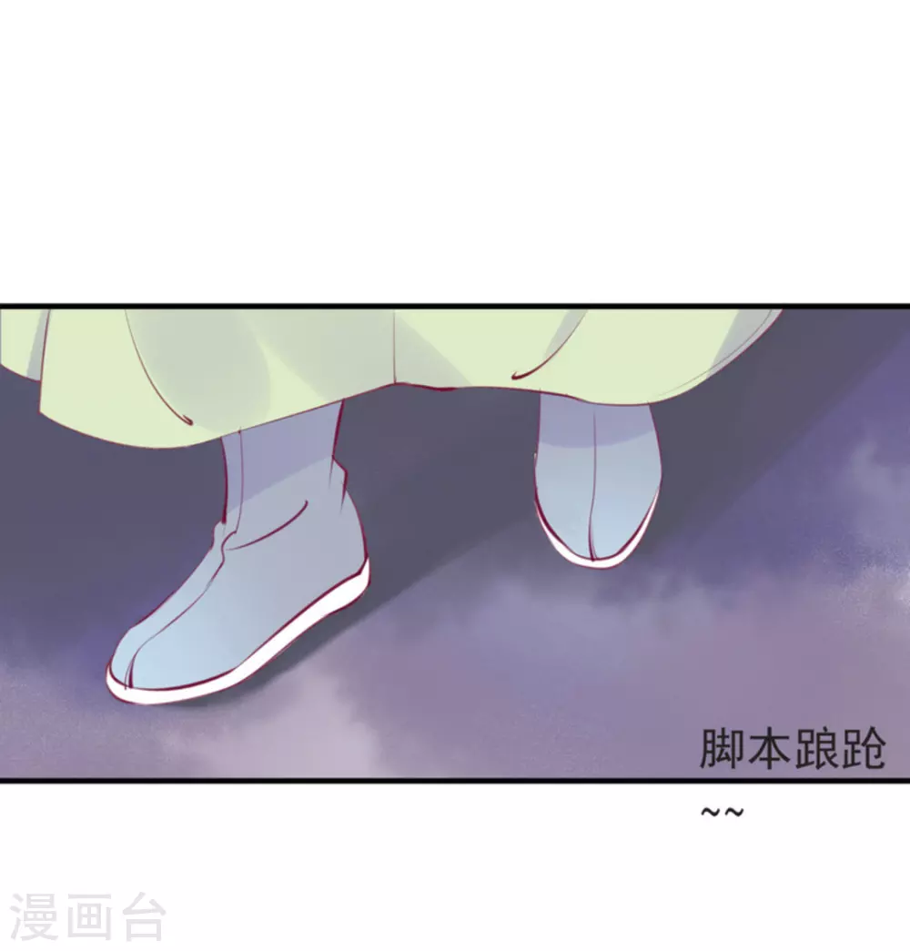 将军求放过漫画,第32话1图