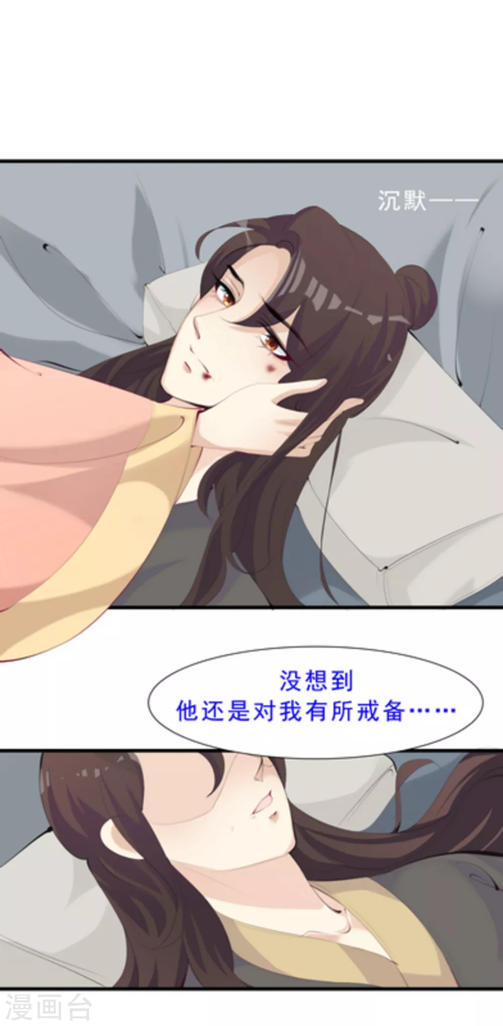 将军求放过漫画,第57话1图