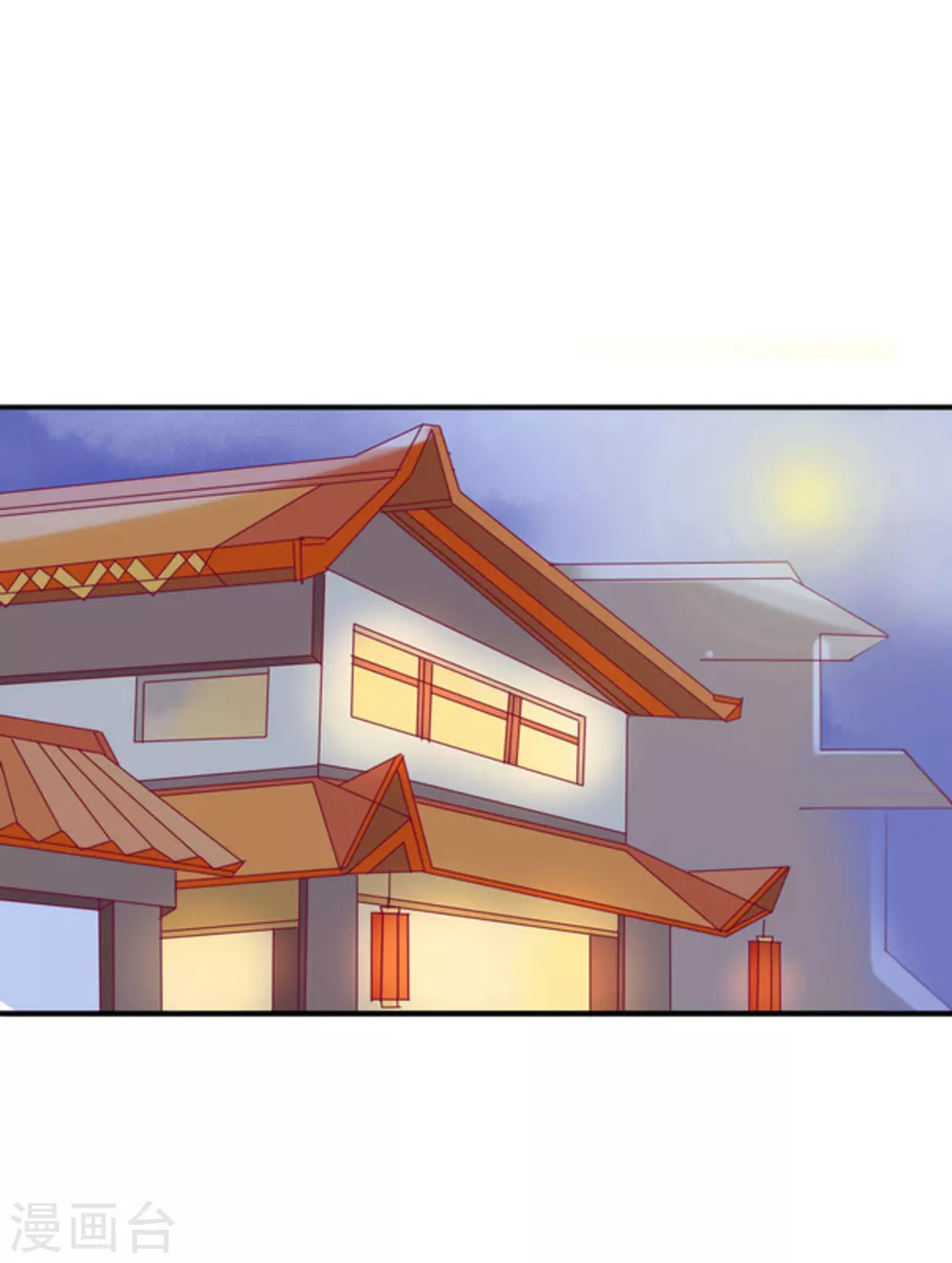 将军求放过漫画,第15话2图