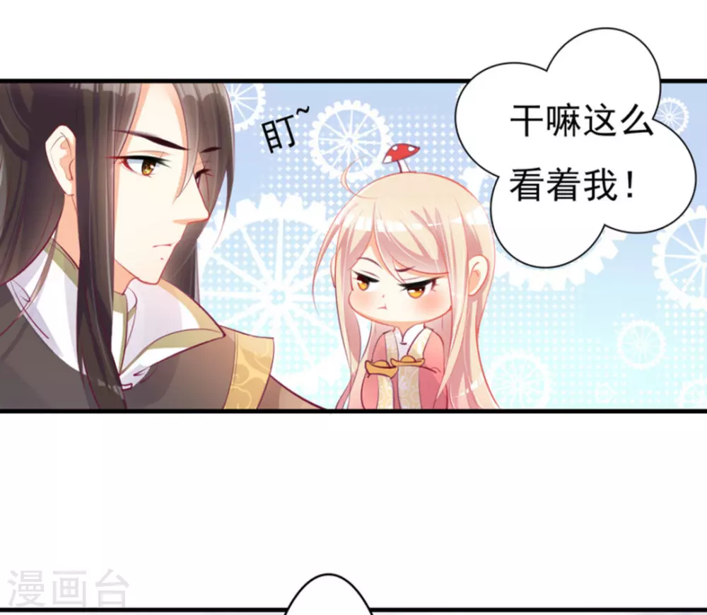 将军求放过漫画,第8话2图