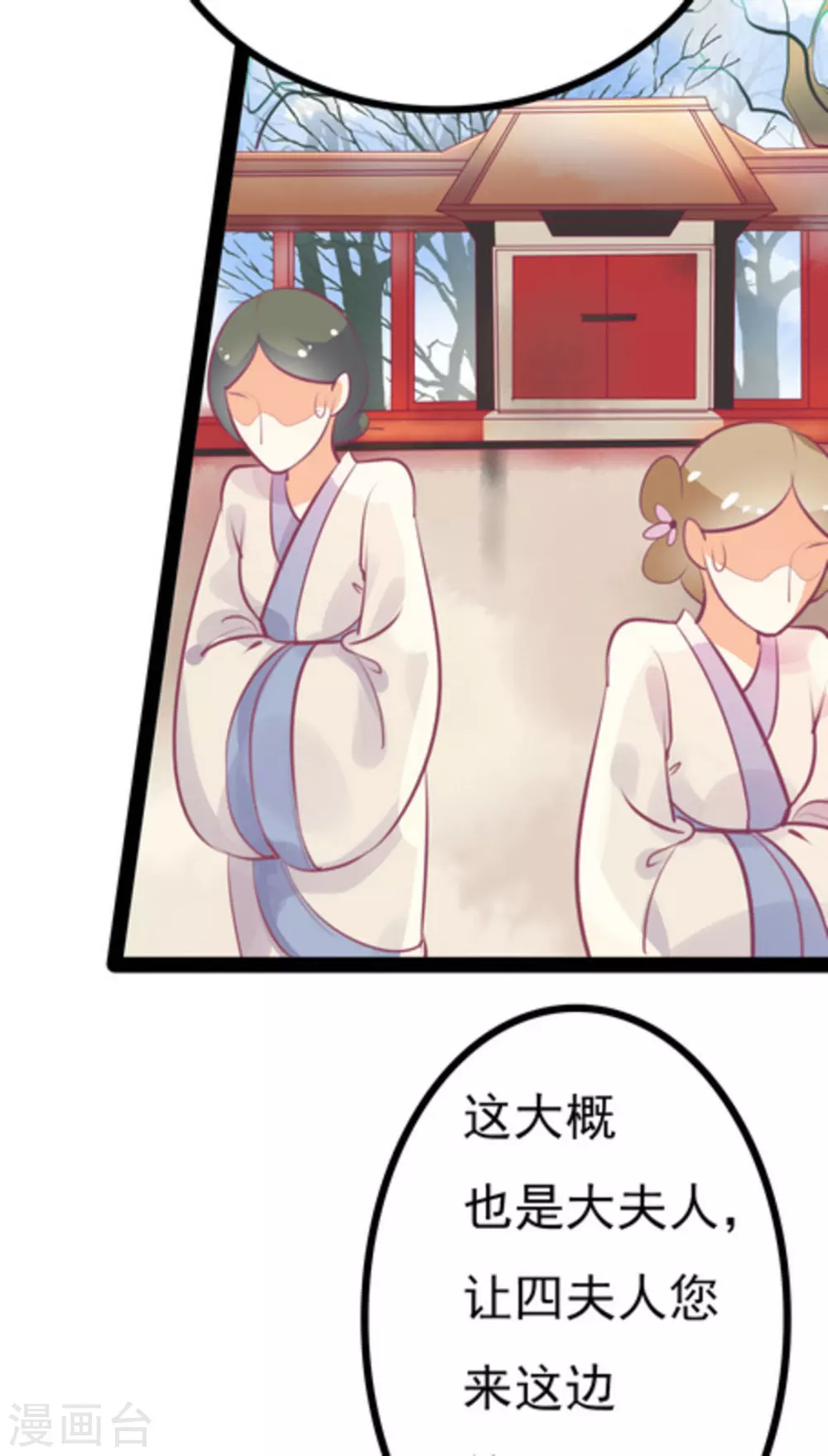 将军求放过漫画原著小说漫画,第4话1图