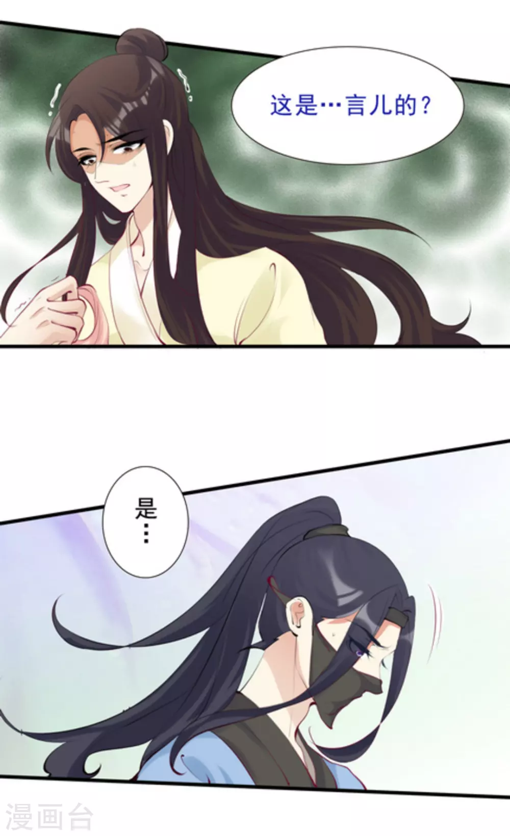 将军求放过全集漫画,第72话2图