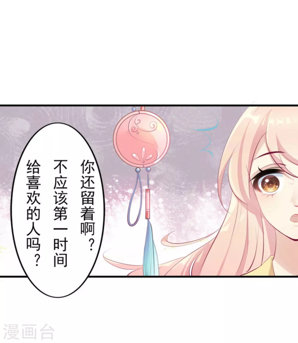 将军求放过全集漫画,第36话2图