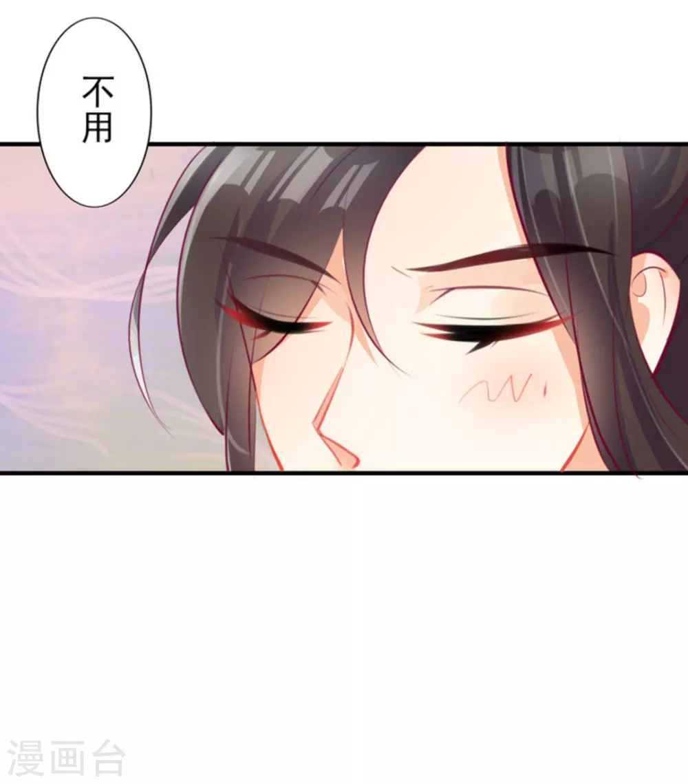 将军求放过漫画,第13话1图