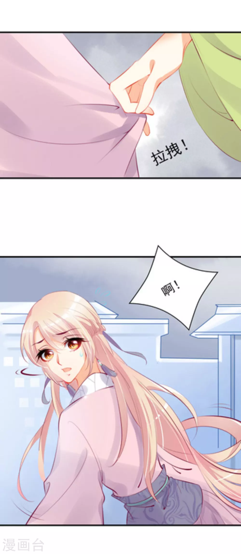 将军求放过全集漫画,第16话2图