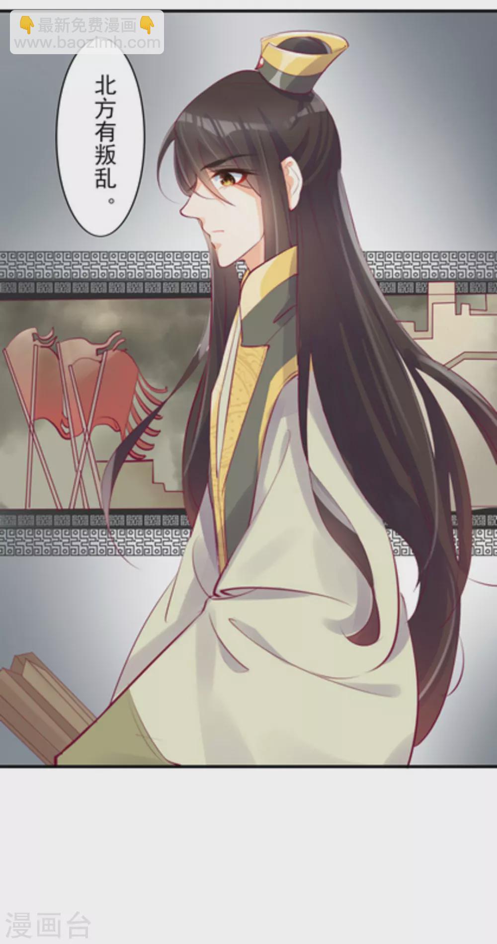 将军求放过漫画,第17话1图