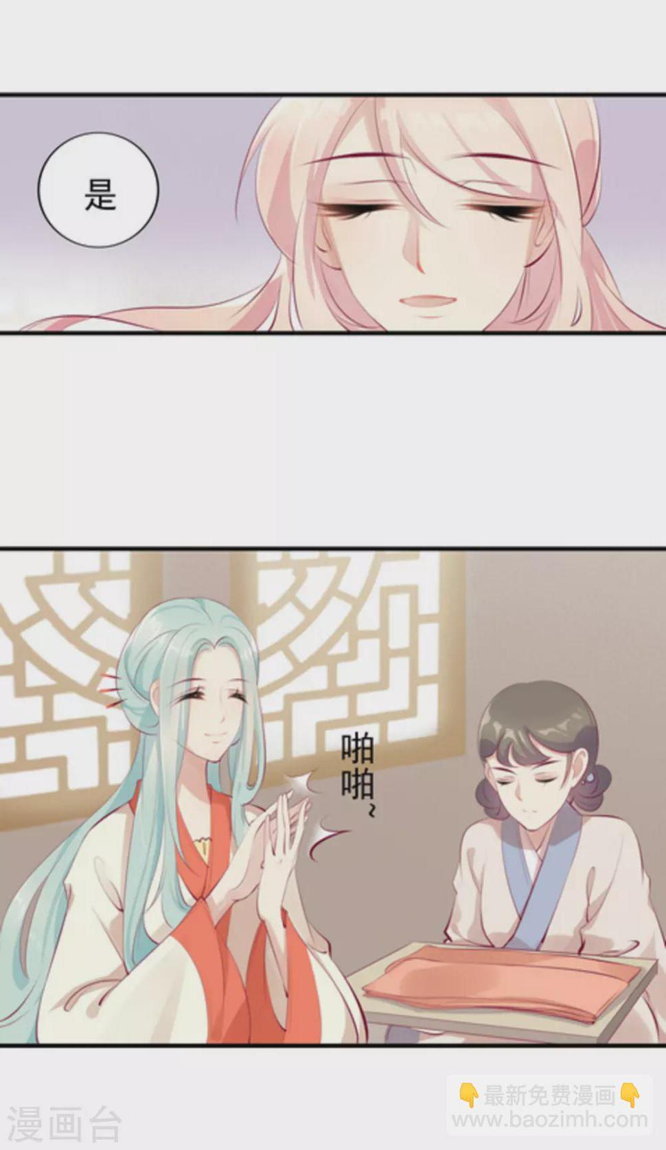 将军求放过全集漫画,第35话1图