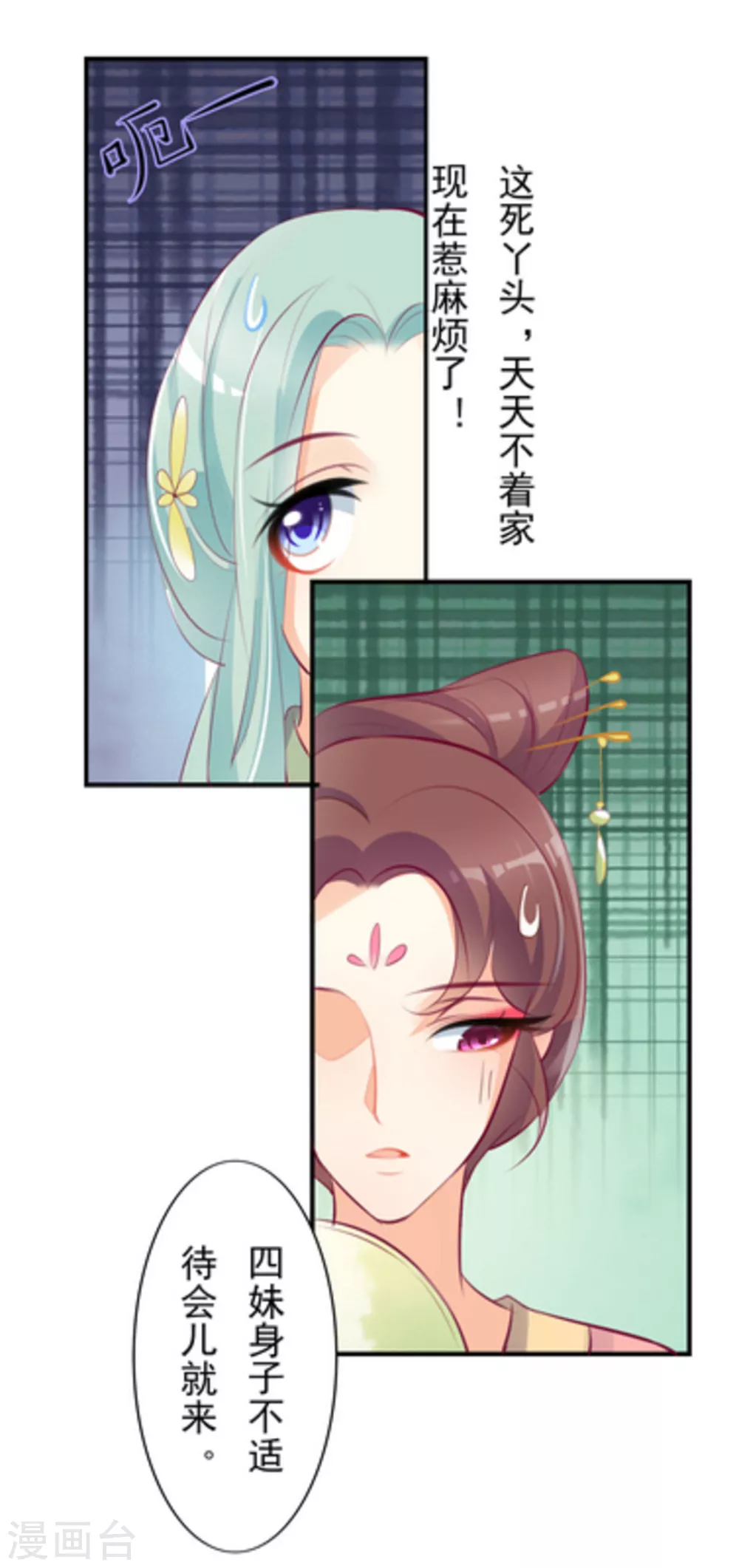 将军求放过小说免费阅读漫画,第20话2图