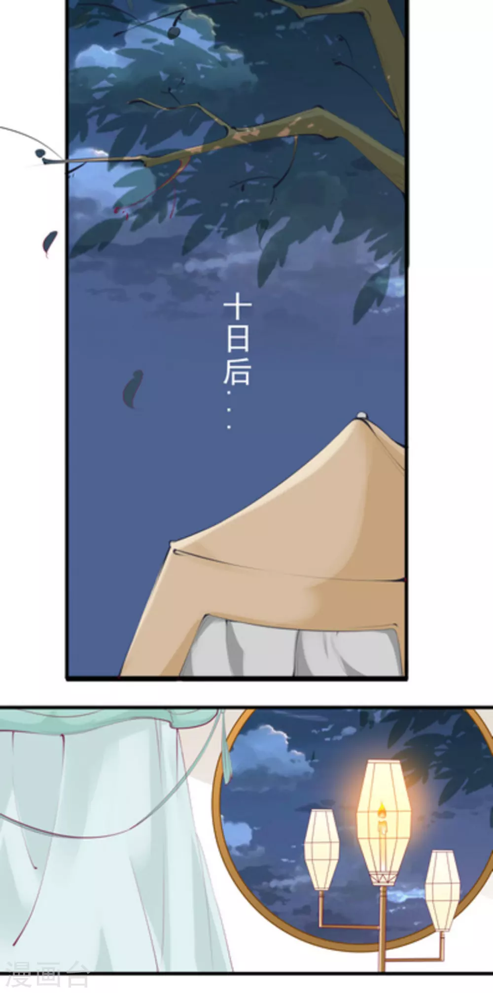 将军求放过漫画,第57话1图