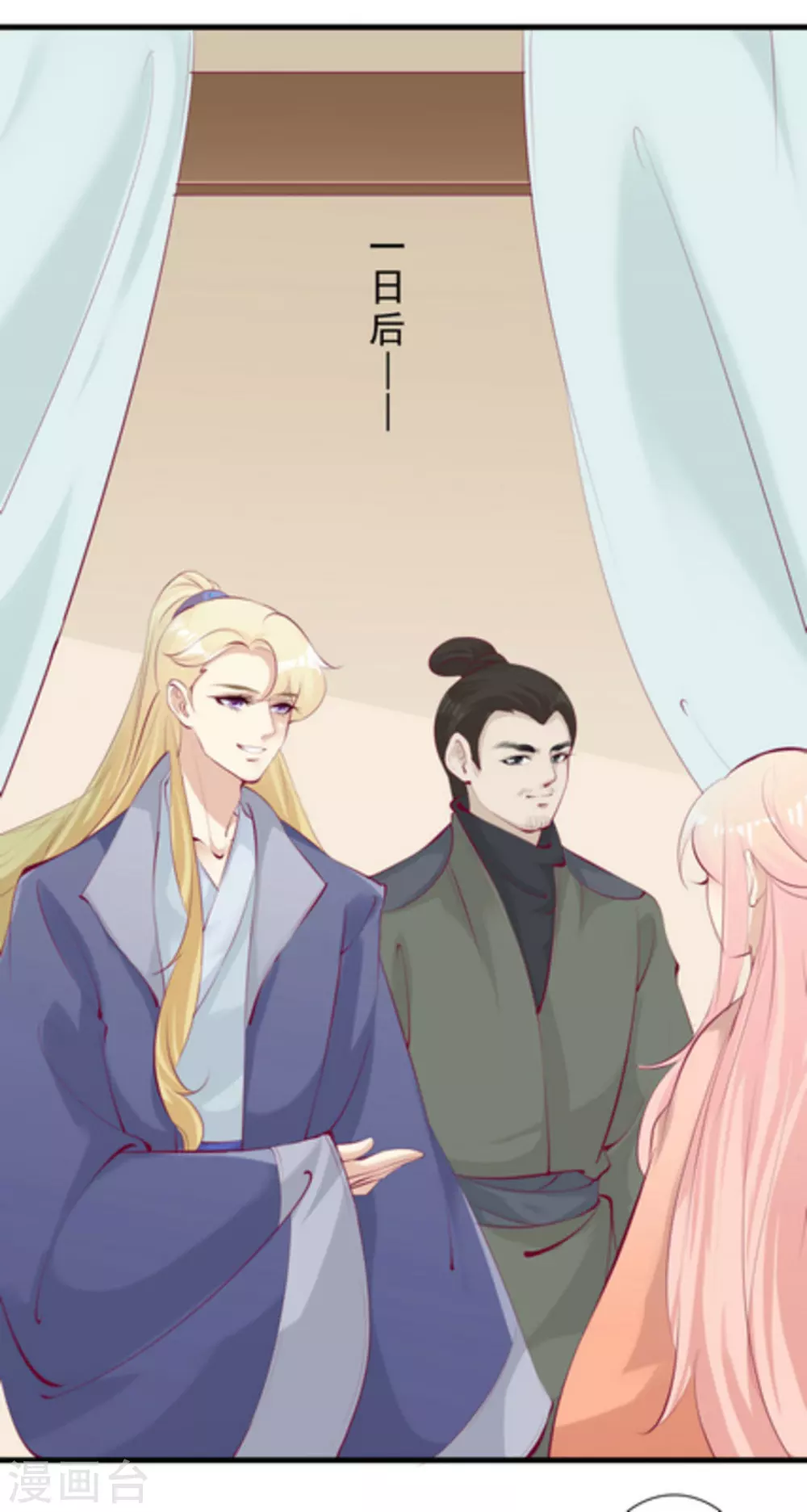 将军求放过漫画,第59话1图