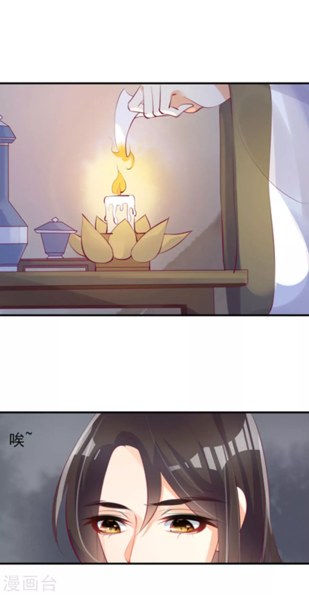将军求放过全集漫画,第14话2图