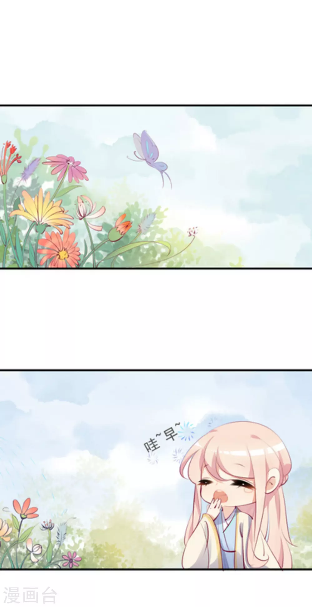将军求放过漫画原著小说漫画,第32话1图