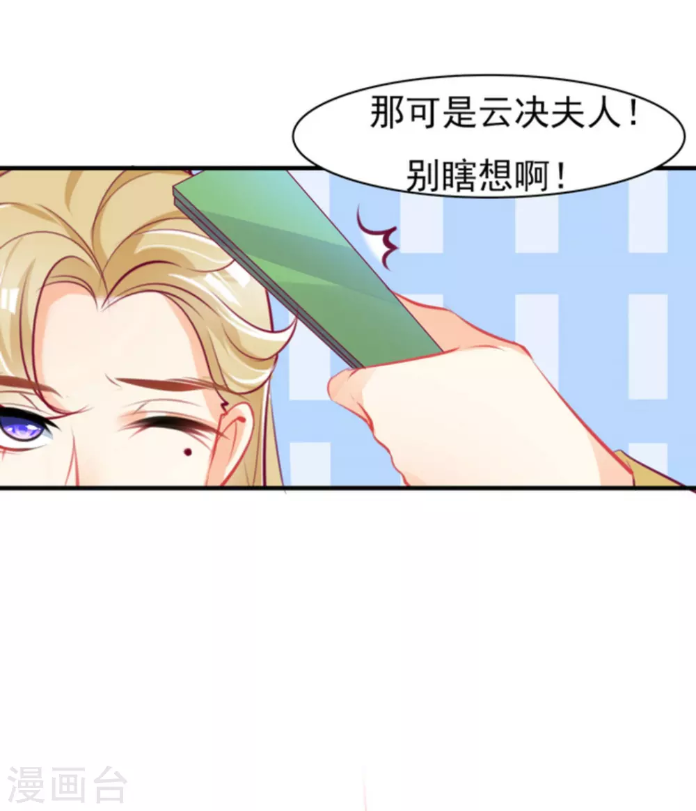 将军求放过全集漫画,第12话1图