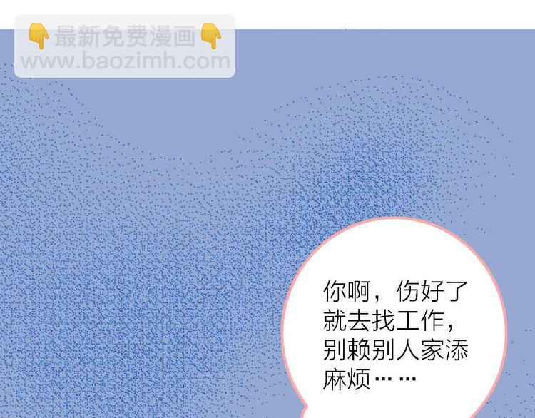 梦都美水上乐园门票多少钱漫画,第5话  有一首歌2图