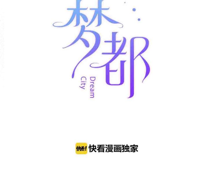 梦都美水上乐园门票多少钱漫画,第17话  腹黑少年2图