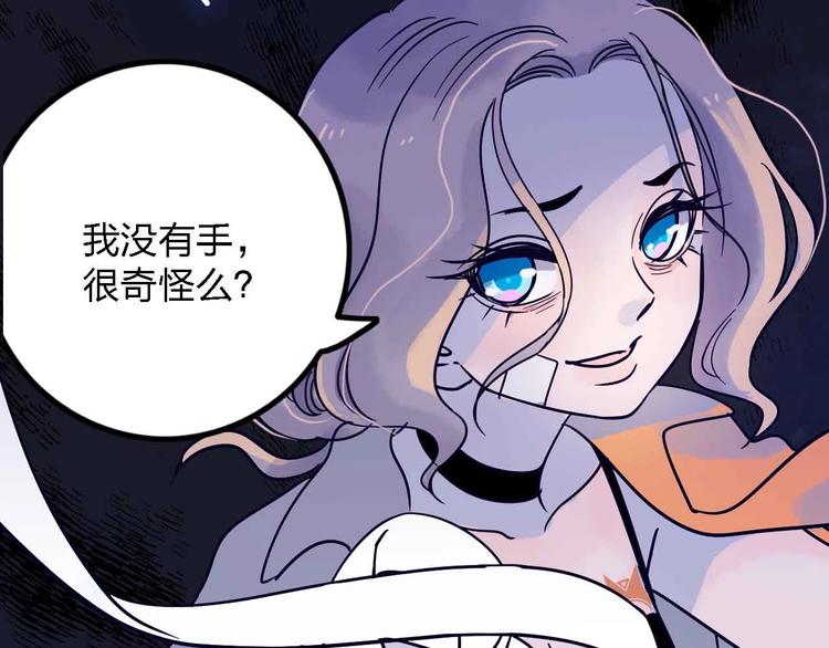 梦都漫画,第3话  总监1图
