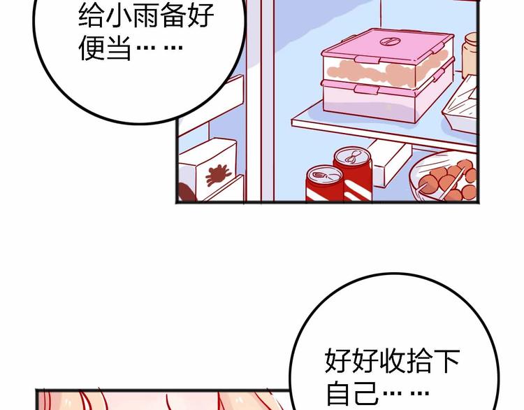 梦都美水上乐园门票多少钱漫画,第9话  开工大吉1图