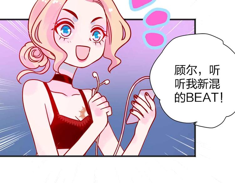 梦都美水上乐园门票多少钱漫画,第15话  朋友1图