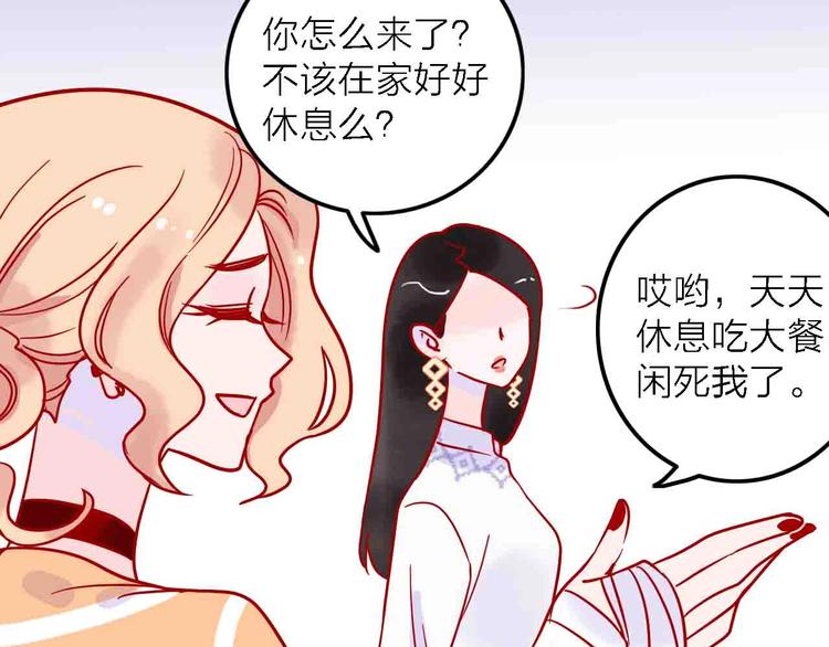 梦都美水上乐园门票多少钱漫画,第4话  小姐姐的新车1图