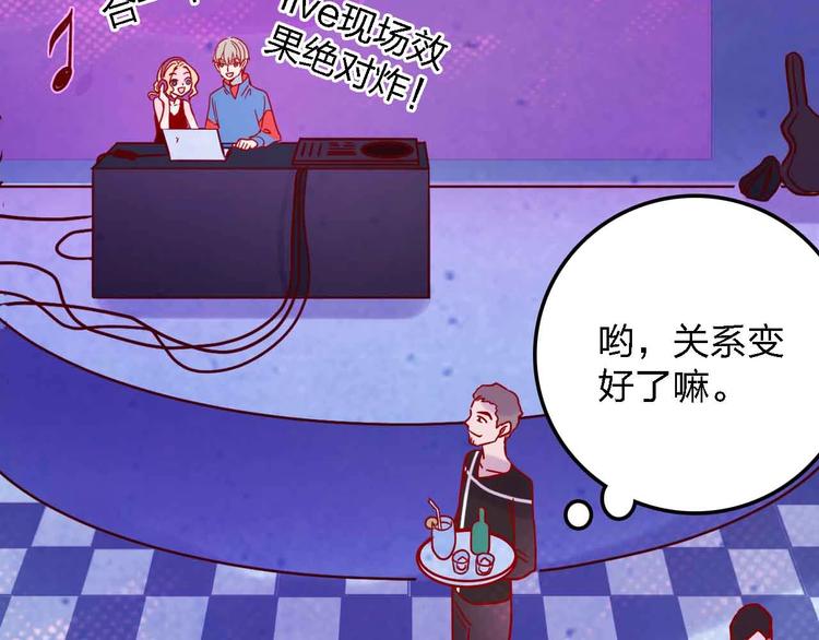 梦都美水上乐园门票多少钱漫画,第15话  朋友2图