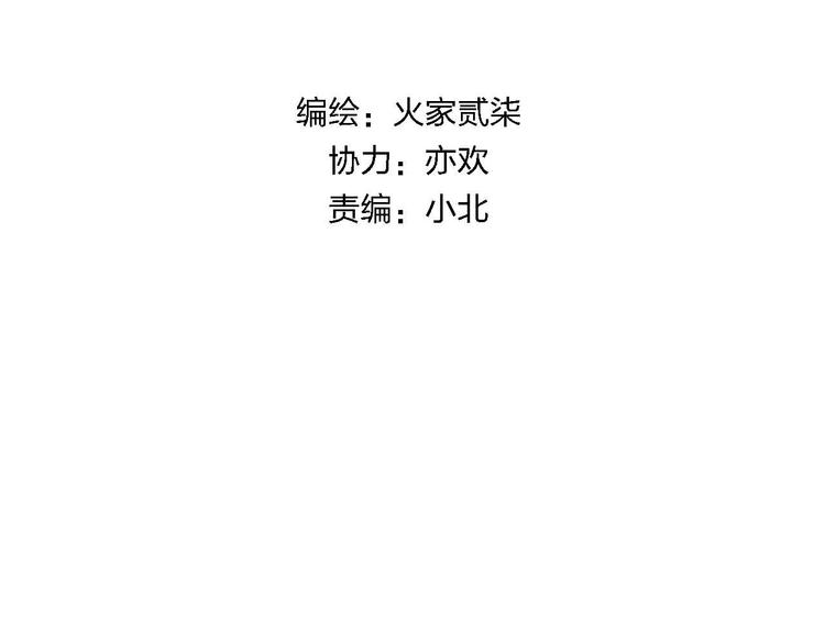 梦都漫画,第3话  总监1图