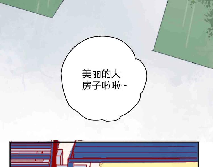 梦都美水上乐园门票多少钱漫画,第11话  我讨厌雨天1图